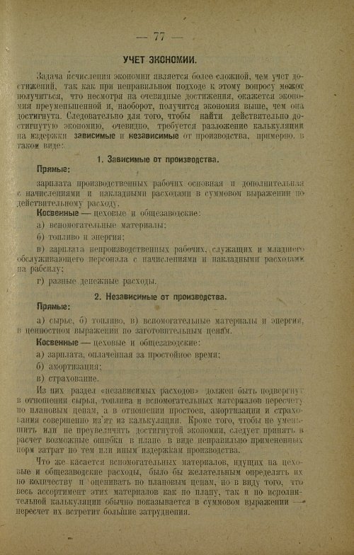 Страница 79