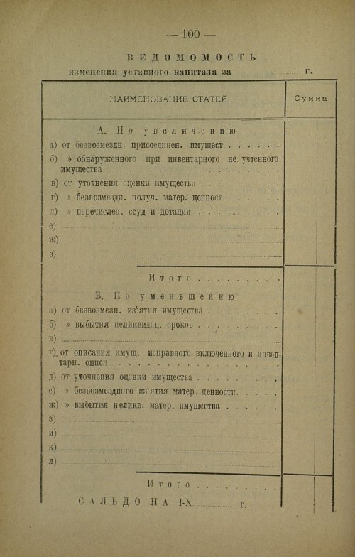 Страница 102