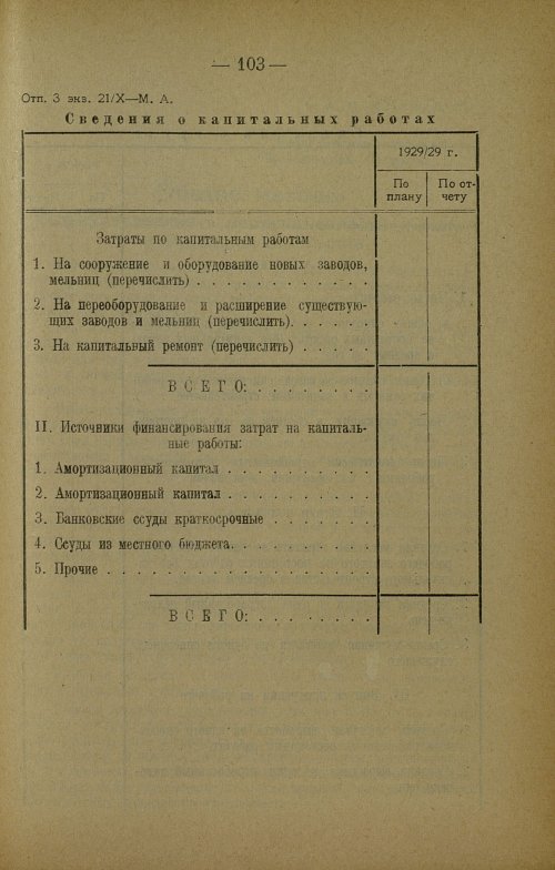 Страница 105