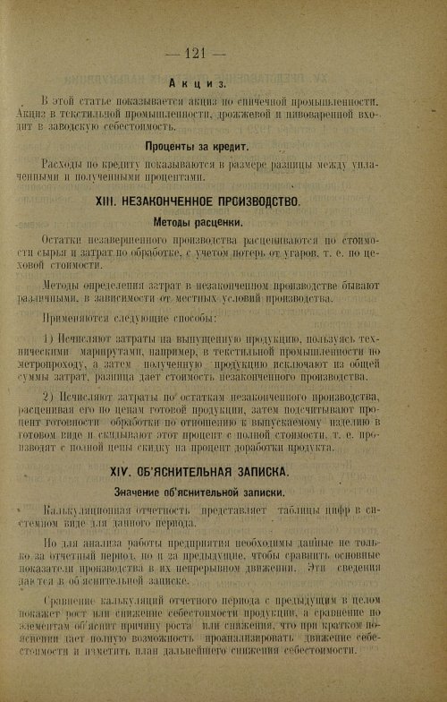 Страница 123