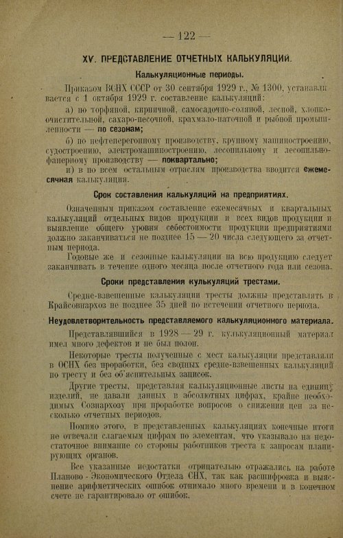 Страница 124
