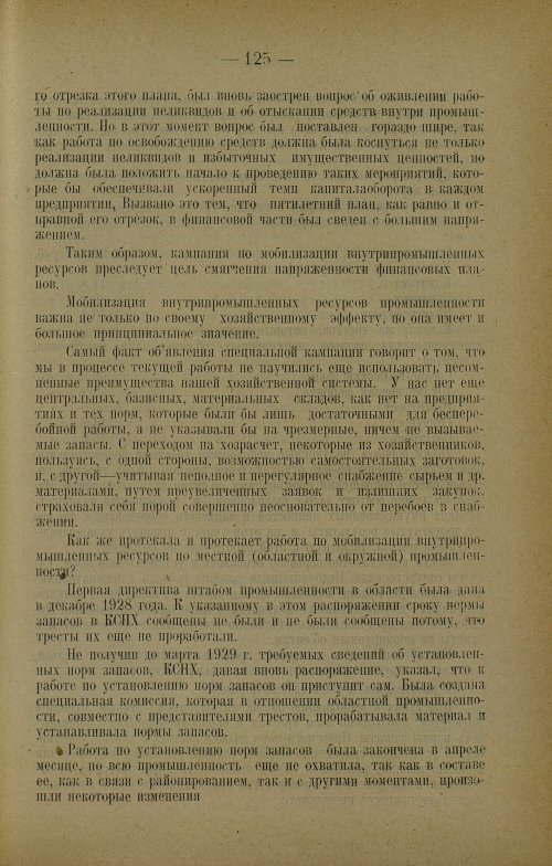 Страница 127