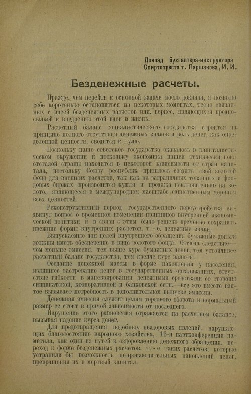 Страница 134
