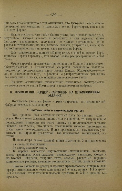 Страница 141