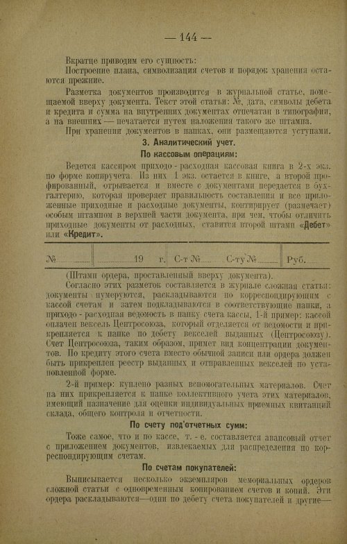 Страница 146
