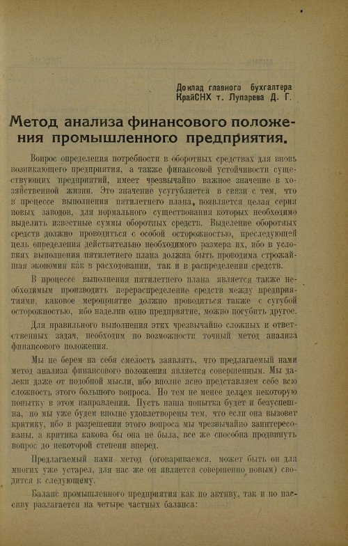 Страница 149