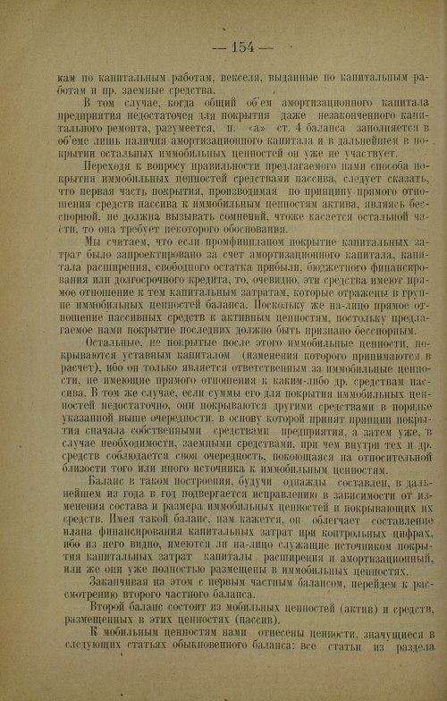 Страница 156