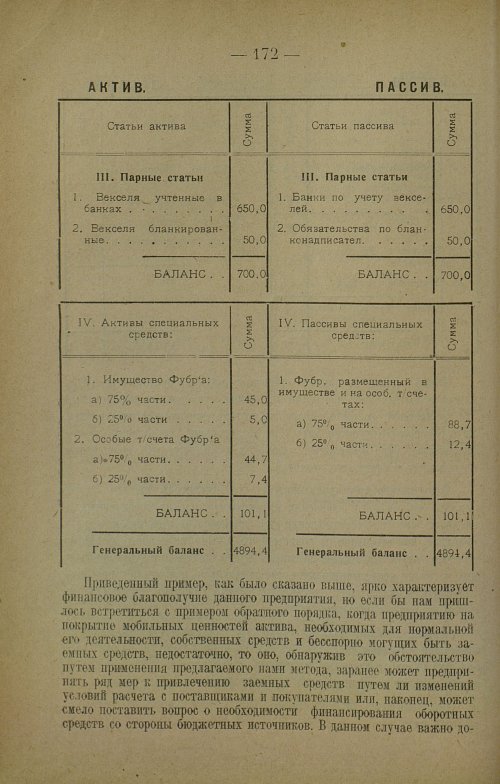 Страница 174