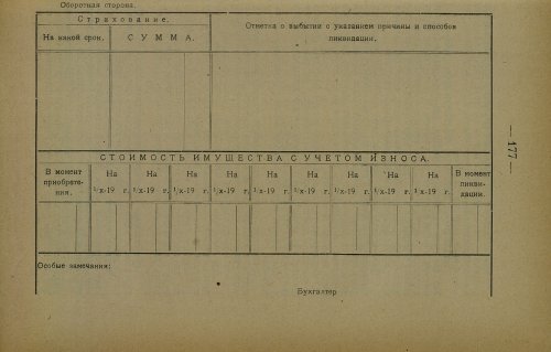 Страница 179