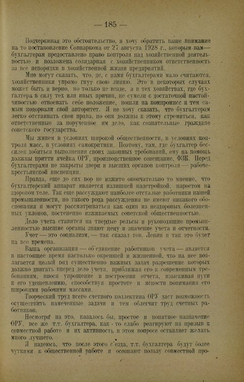 Страница 187