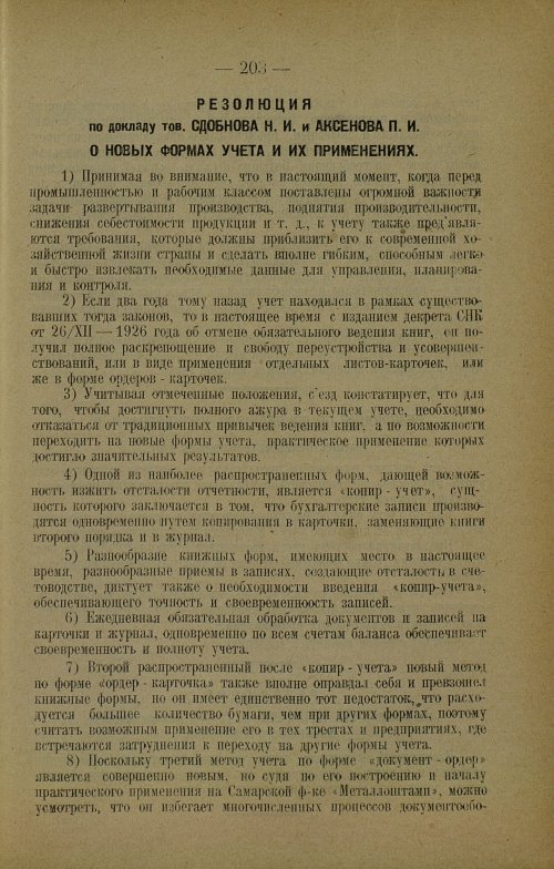 Страница 205