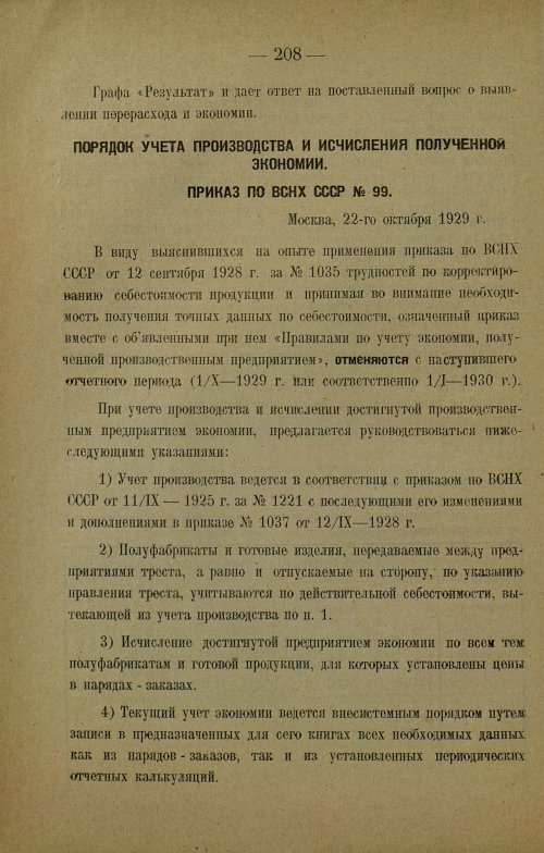 Страница 210