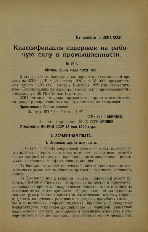 Страница 213