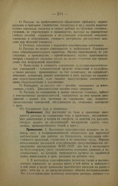 Страница 216