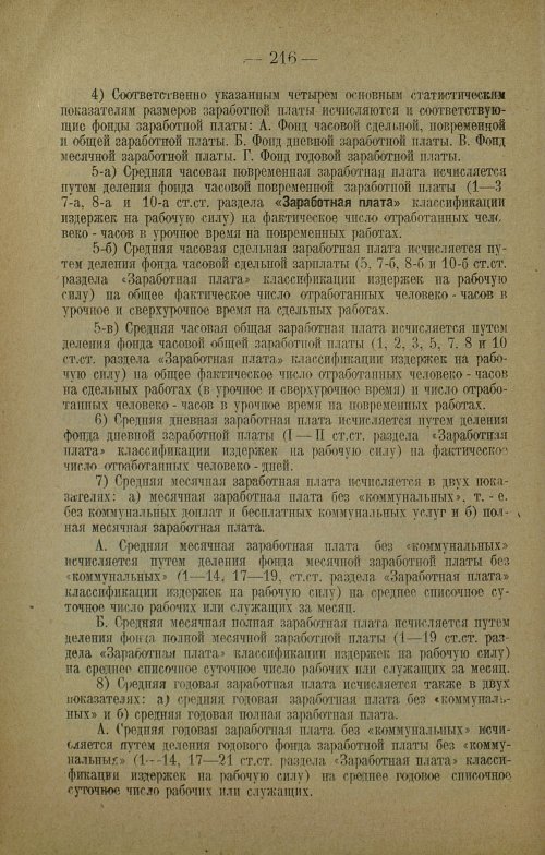 Страница 218