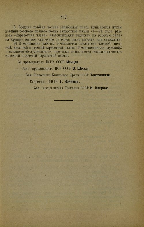 Страница 219