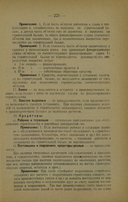 Страница 227