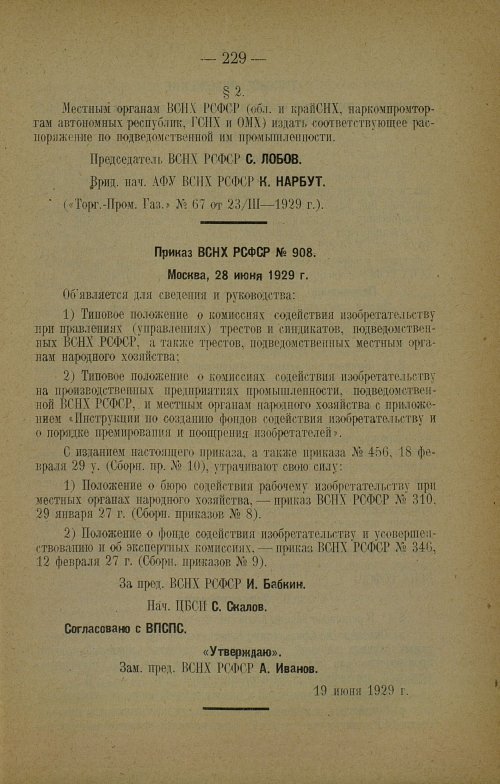 Страница 231