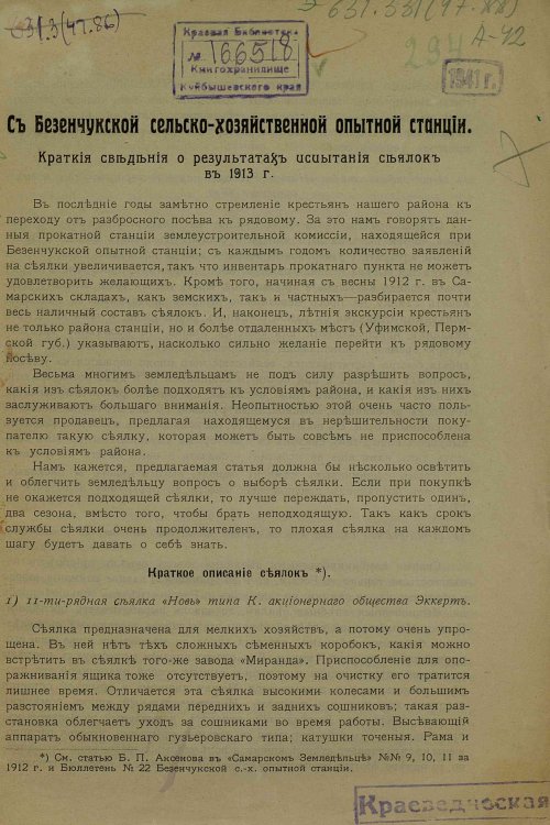 Страница 3