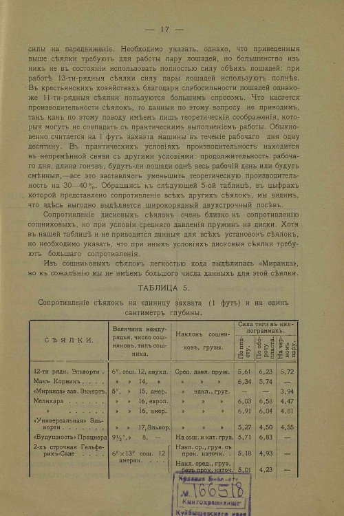 Страница 18