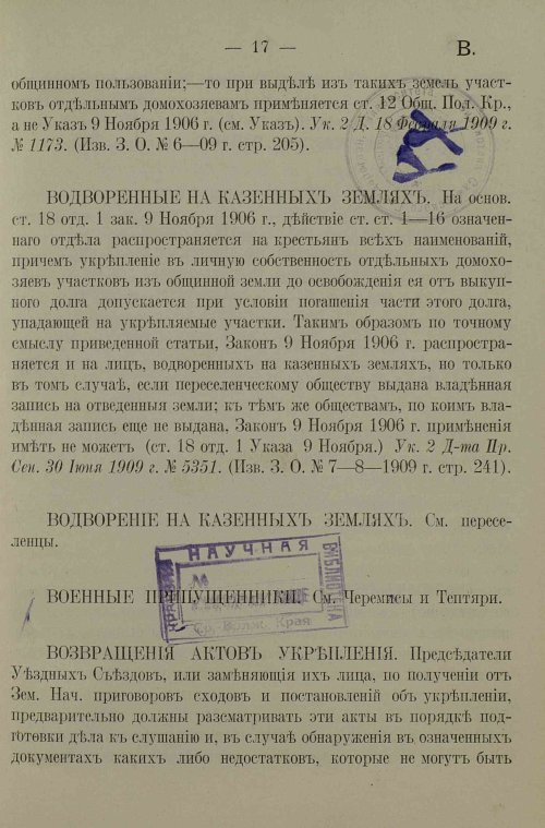 Страница 21
