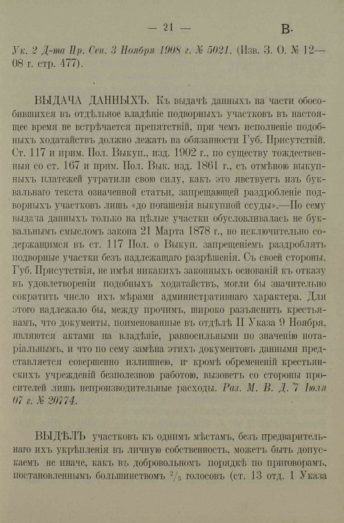 Страница 25