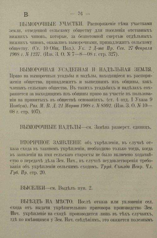 Страница 30