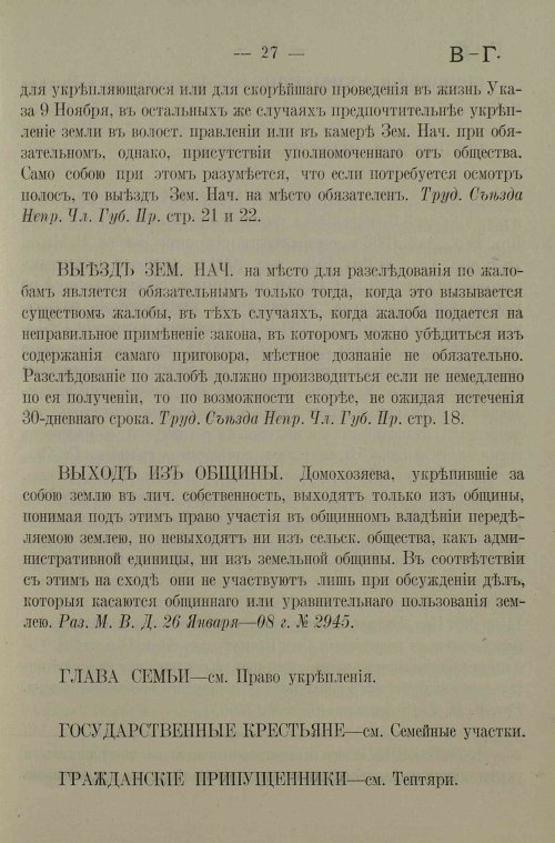 Страница 31