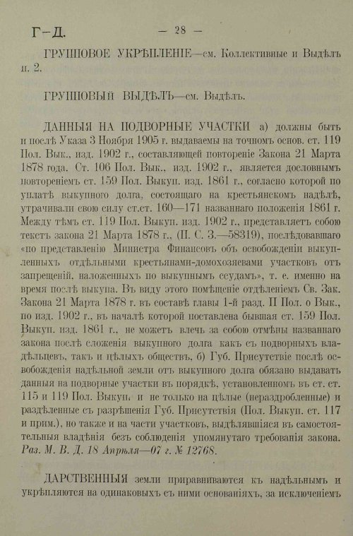 Страница 32