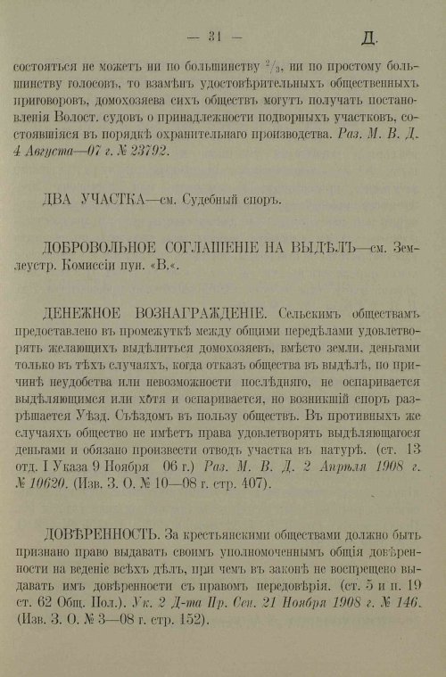 Страница 35