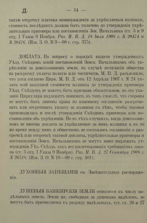 Страница 38