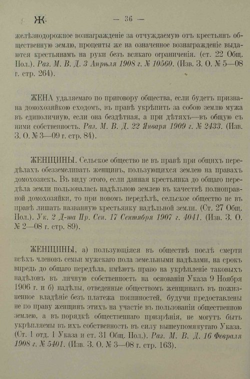 Страница 40