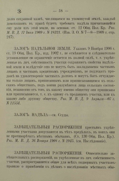 Страница 42