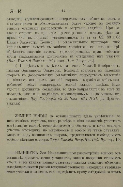 Страница 46