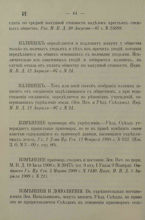 Страница 48