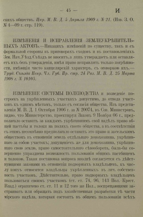 Страница 49