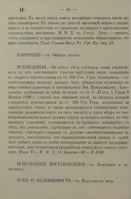 Страница 50