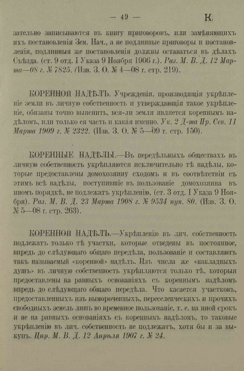 Страница 53