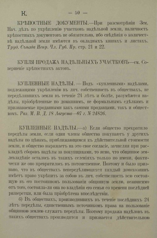 Страница 54
