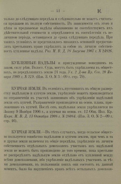 Страница 55