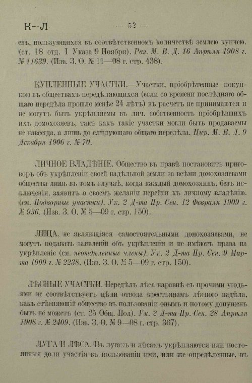 Страница 56