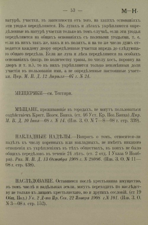 Страница 57
