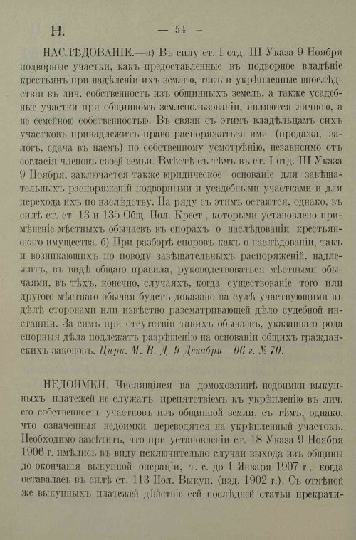 Страница 58