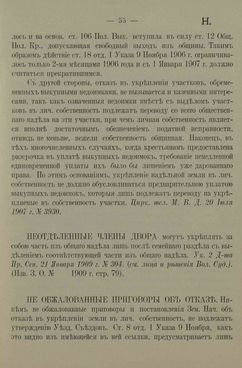 Страница 59