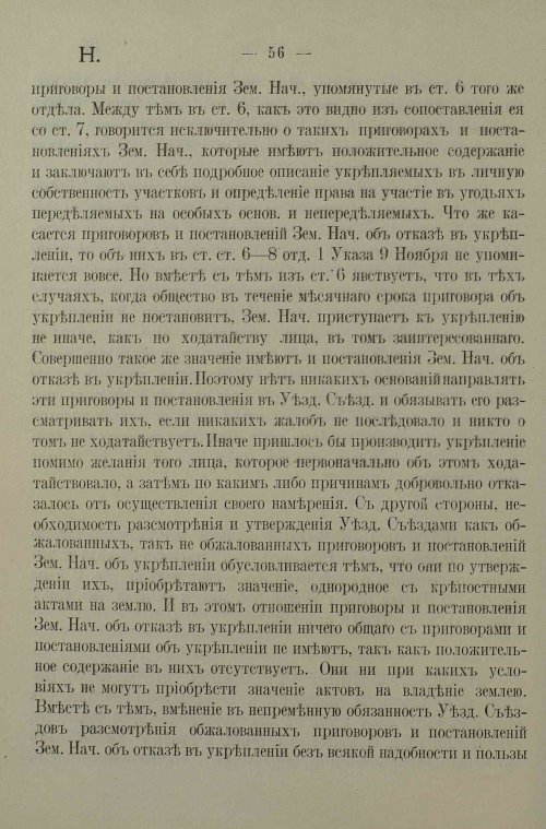 Страница 60