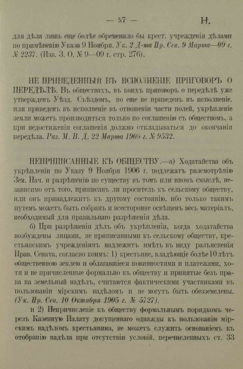 Страница 61