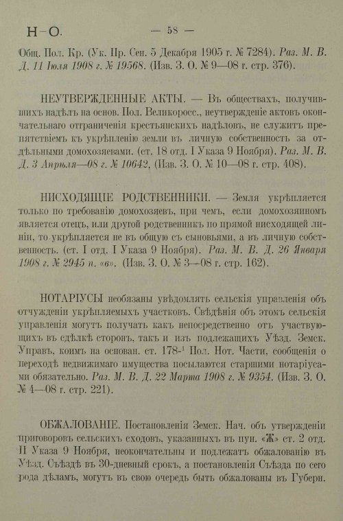 Страница 62