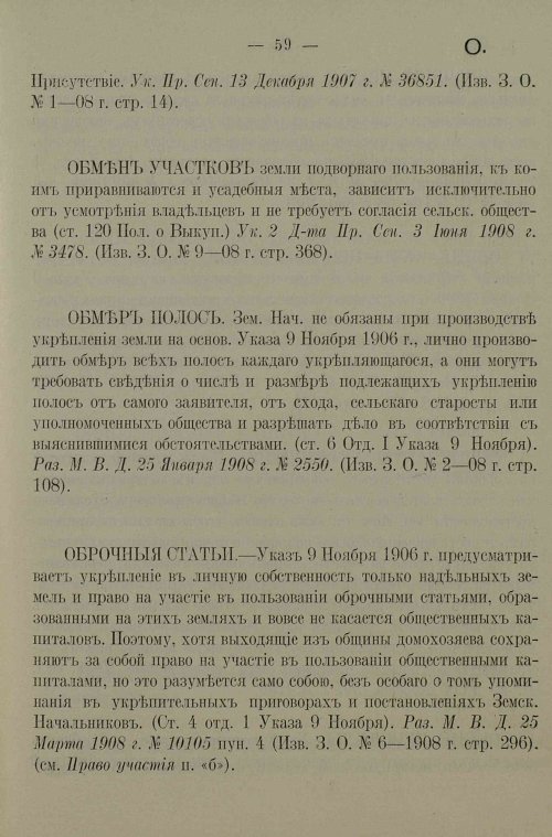 Страница 63