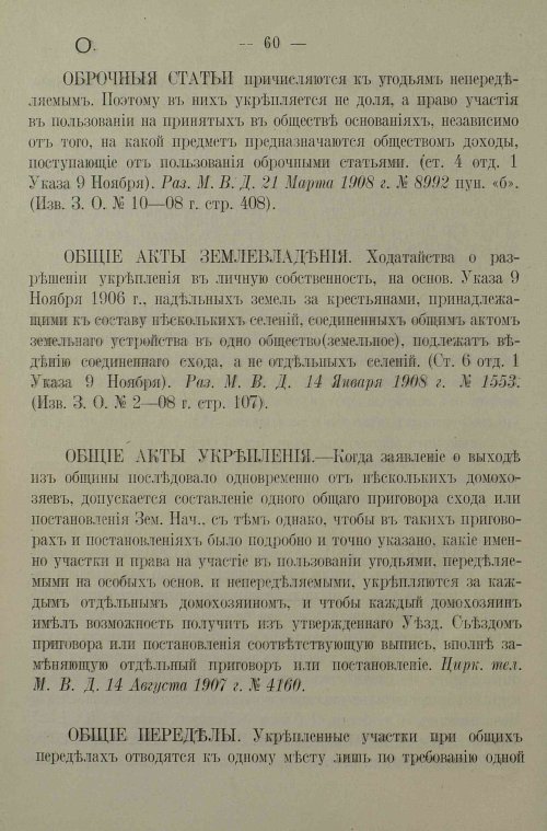 Страница 64