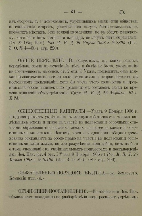 Страница 65